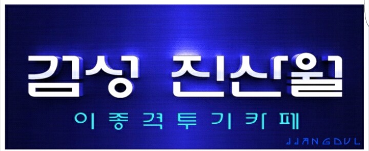 중고나라에 등장한 백종원 | 인스티즈