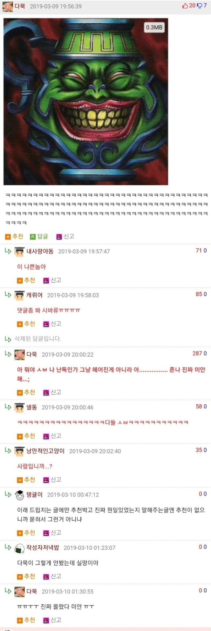 역대급 탈룰라 | 인스티즈