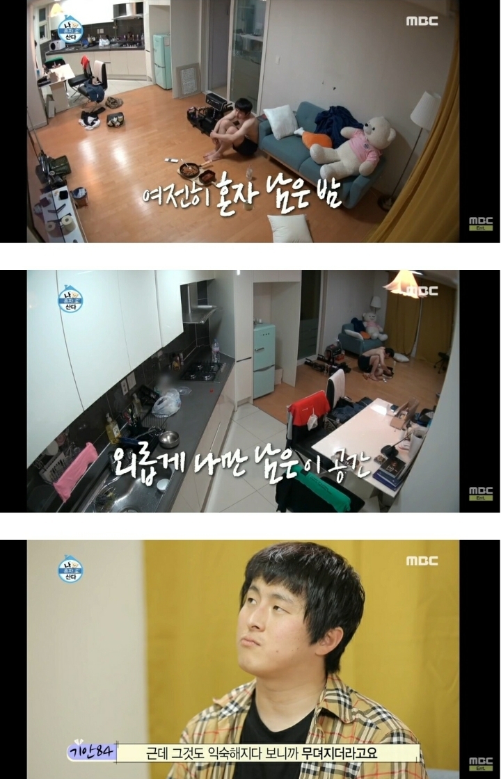 나혼자산다의 마지막 근본.JPG | 인스티즈