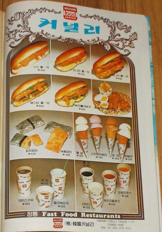 80년대 패스트푸드 | 인스티즈