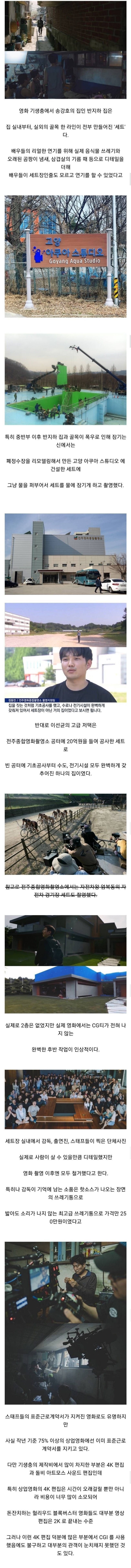 기생충 모르고 보면 전혀 눈치채지 못하는 사실들 | 인스티즈