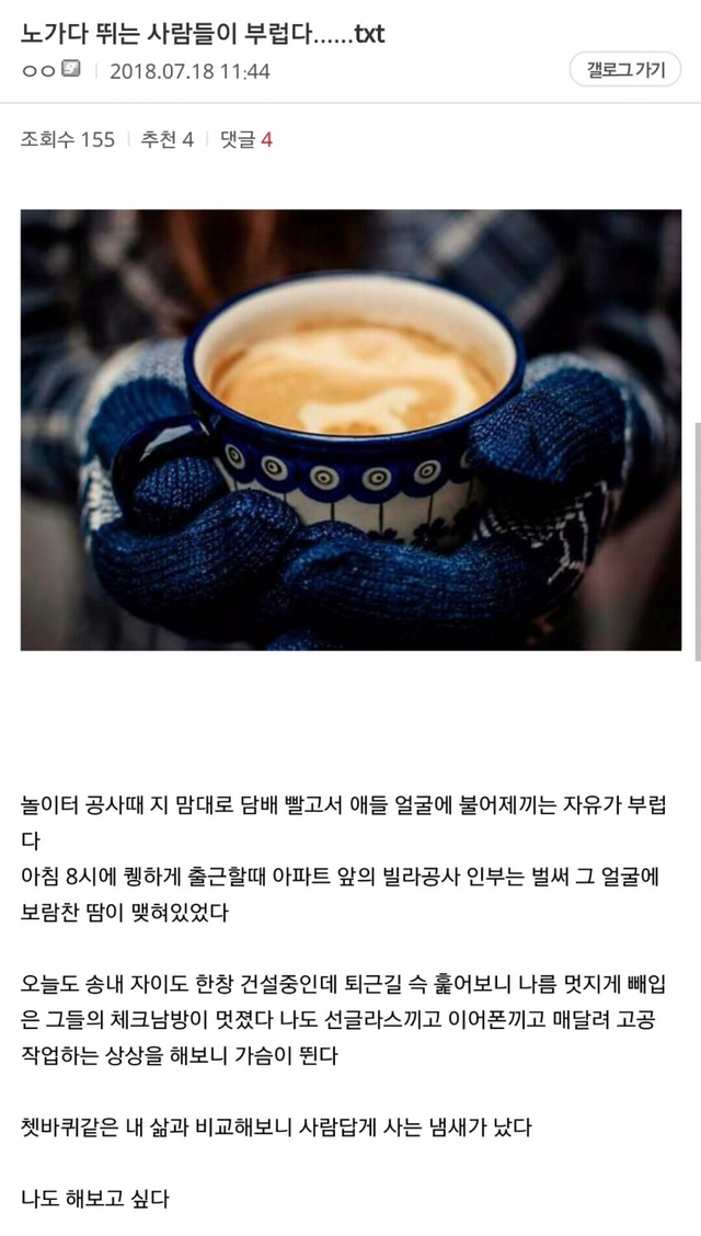 디시 노가다 썰 모음 | 인스티즈