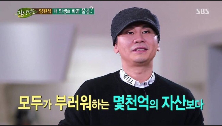 양현석 진심이다 vs 개허세다 | 인스티즈