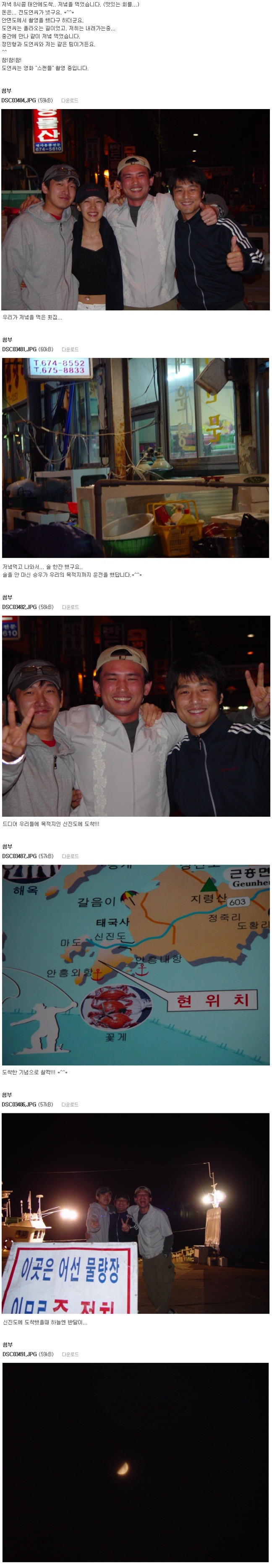 지진희, 황정민, 조승우 레전드 우정여행 (원본) | 인스티즈