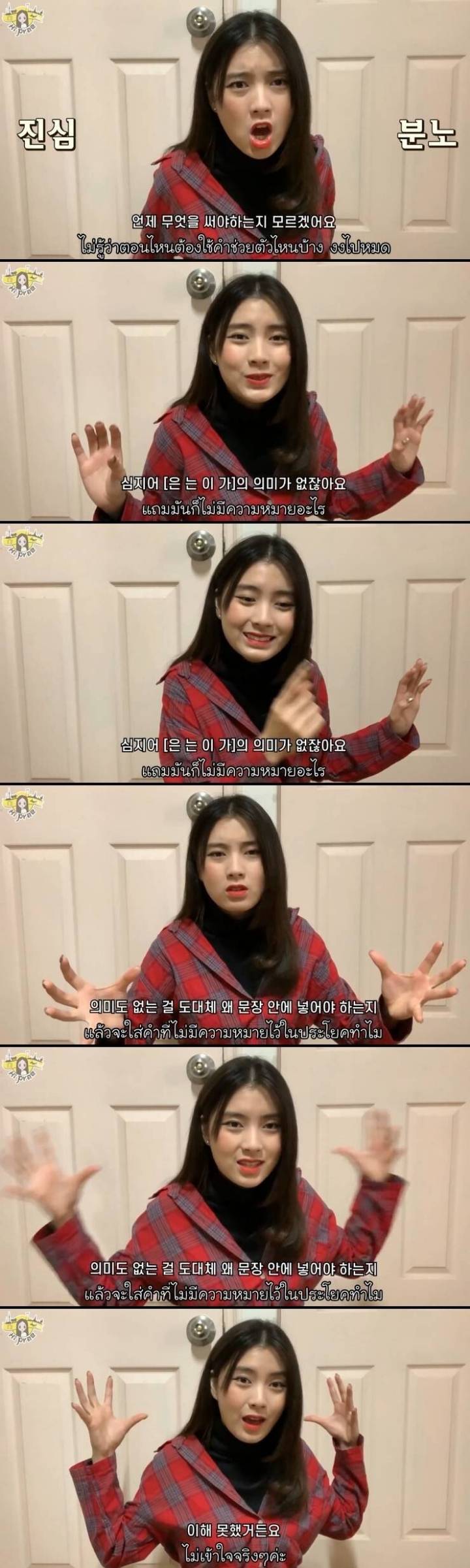 스압) 태국 소녀가 말하는 한국어가 어려운 세 가지 이유.jpg | 인스티즈