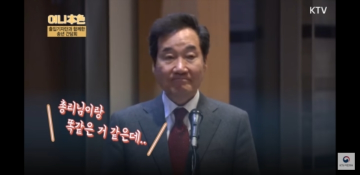 낙연이 형이 생각하는 재인이 형 | 인스티즈