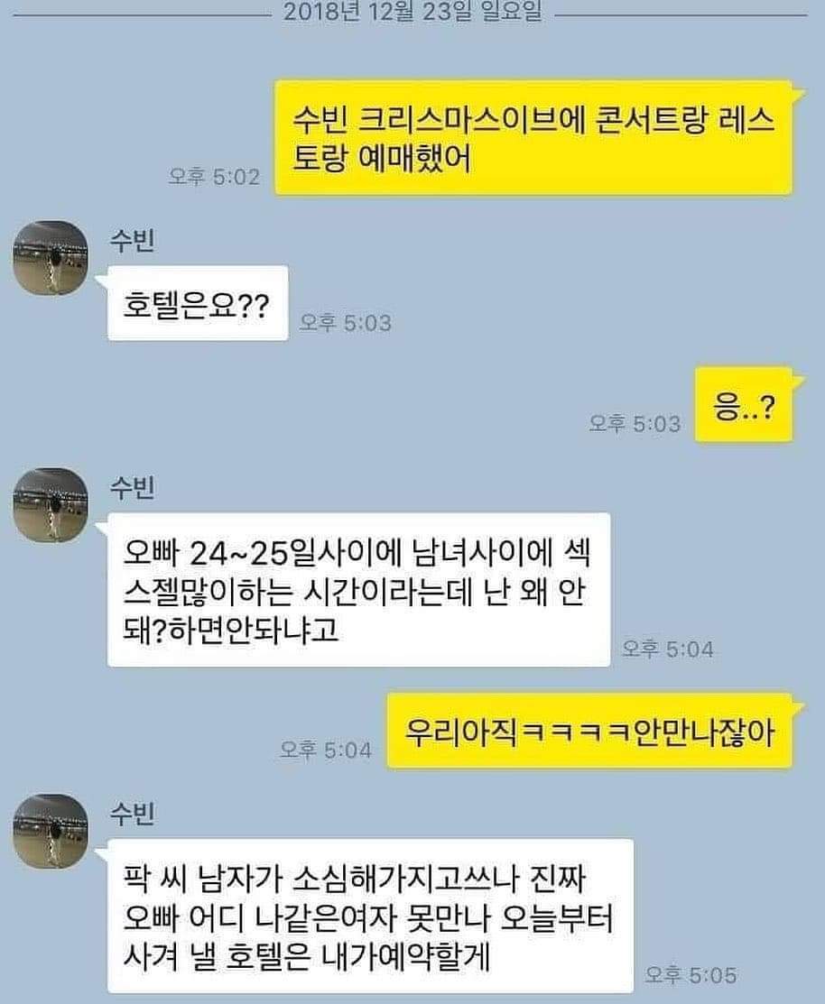 박력터지는 수빈이 | 인스티즈