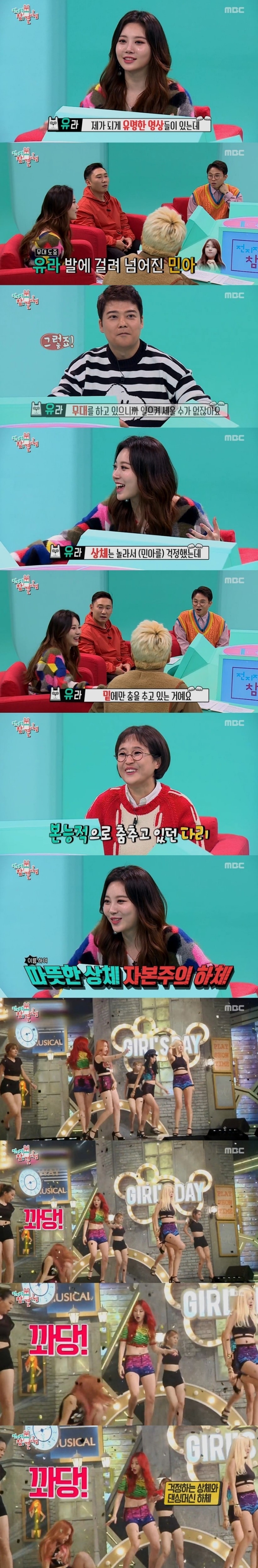 유라도 인정한 레전드짤 .gif | 인스티즈