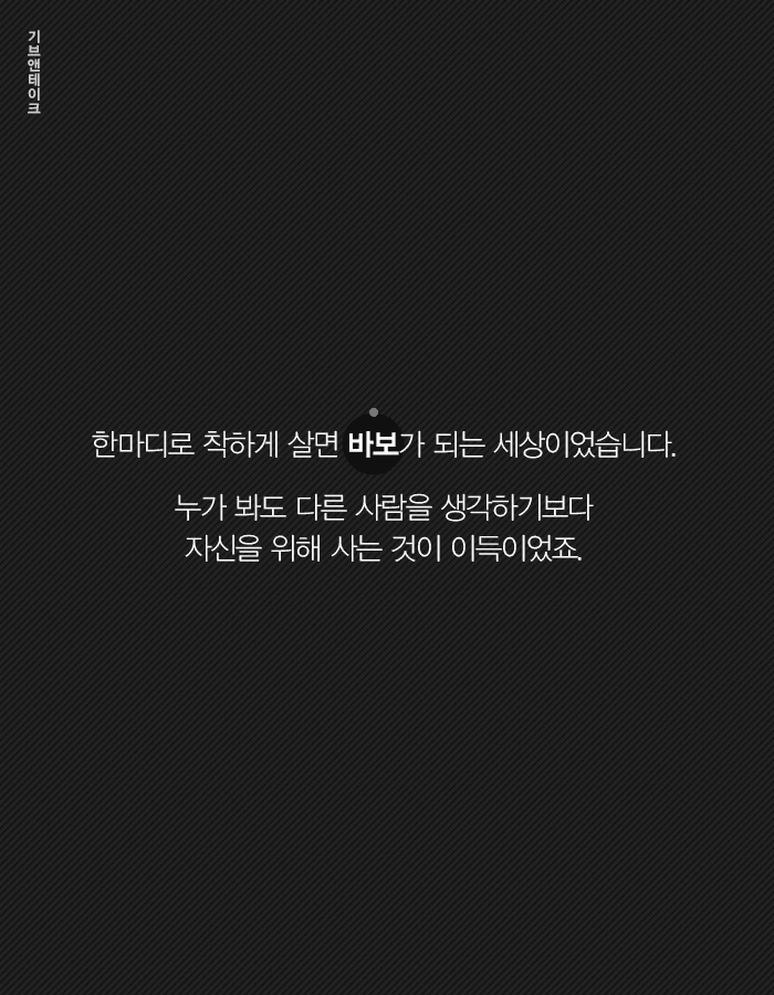 호구와 착한 사람의 차이점.jpg | 인스티즈