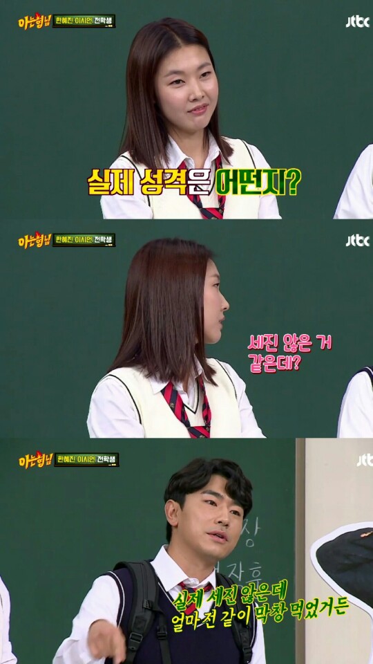 한혜진 반전화법.jpg | 인스티즈