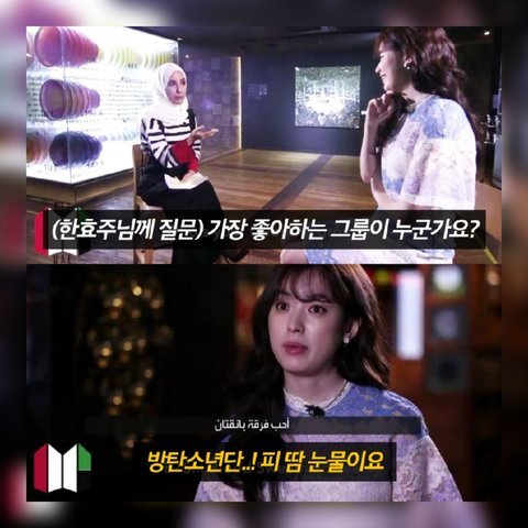 방탄소년단 팬인증한 여배우들 | 인스티즈
