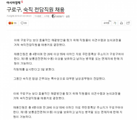 숙직 서게된 여성 공무원 근황 jpg | 인스티즈