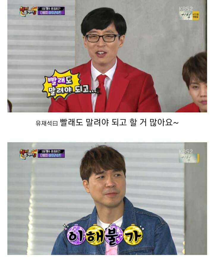 박수홍이 결혼안하는 이유&amp;유재석이 결혼한 이유.jpg | 인스티즈