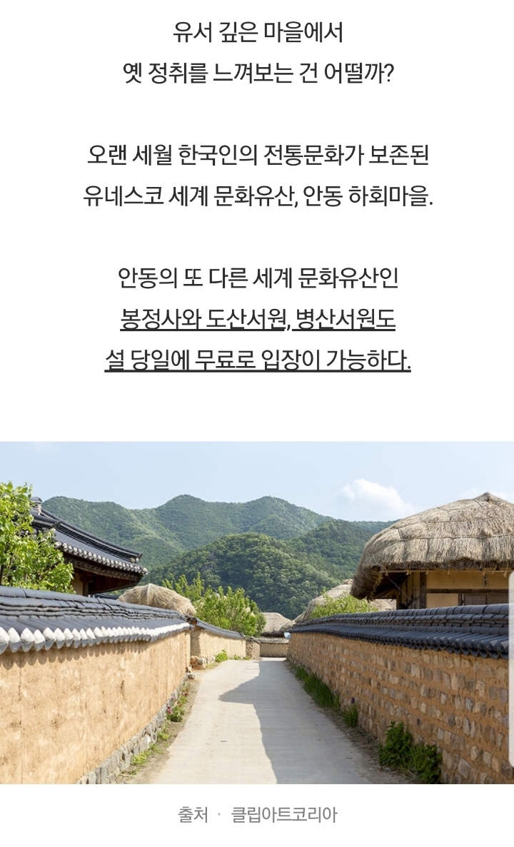 설연휴 무료개방 명소5 | 인스티즈