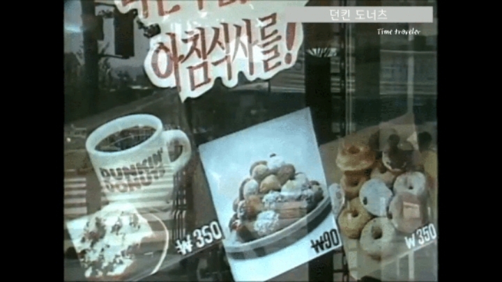 초창기 한국 던킨도넛 모습 | 인스티즈