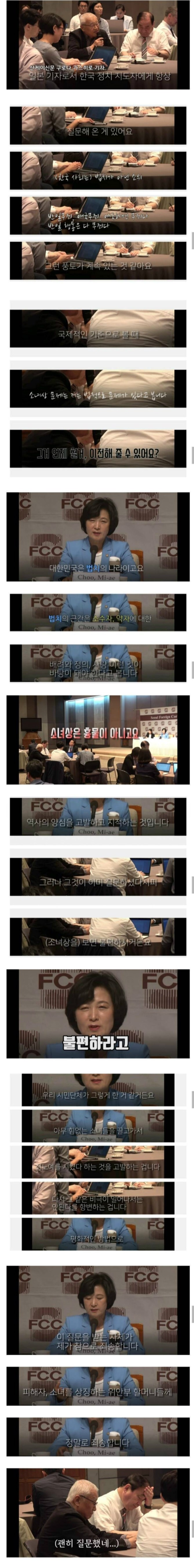 한방 먹은 일본 기자 jpg | 인스티즈