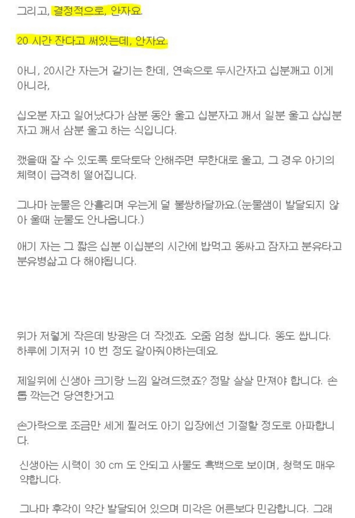 아기 아빠가 말하는 아기를 낳아야 하는 이유.jpg | 인스티즈