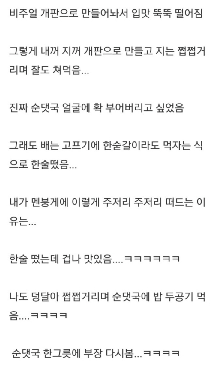 너 먹을 줄 모르는구나??.jpg | 인스티즈