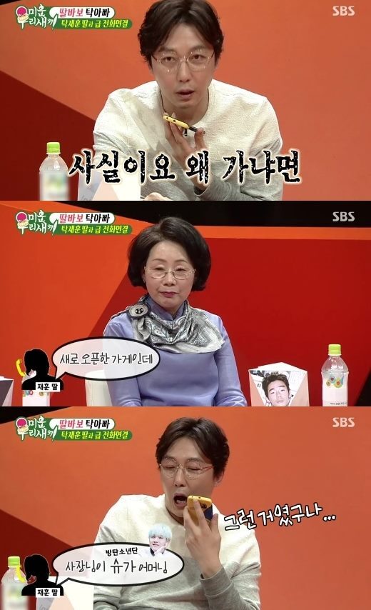 방탄소년단 팬인증한 여배우들 | 인스티즈