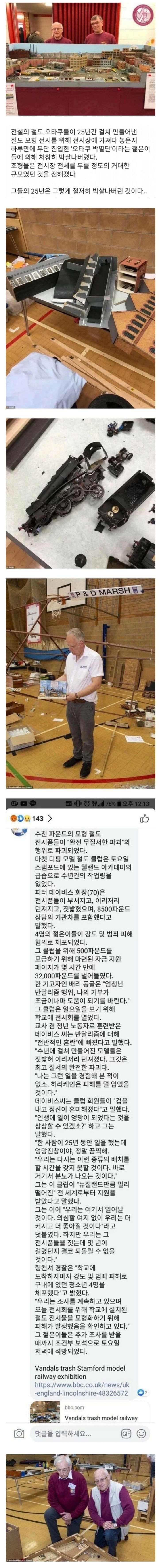 25년간의 꿈과 노력이 한순간에 박살나버린 사건 | 인스티즈