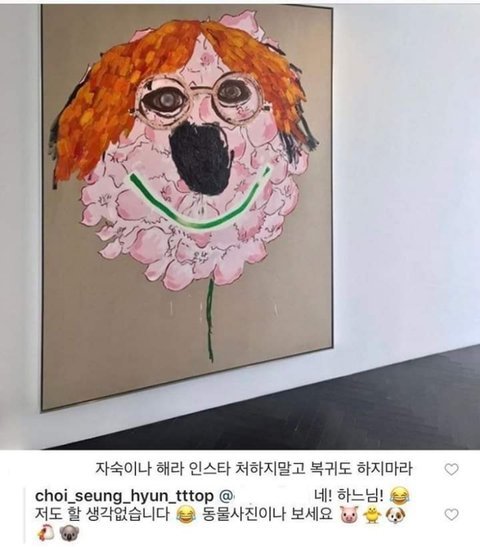 오늘 빅뱅 탑이 썼다가 삭제한 인스타 댓글...jpg | 인스티즈