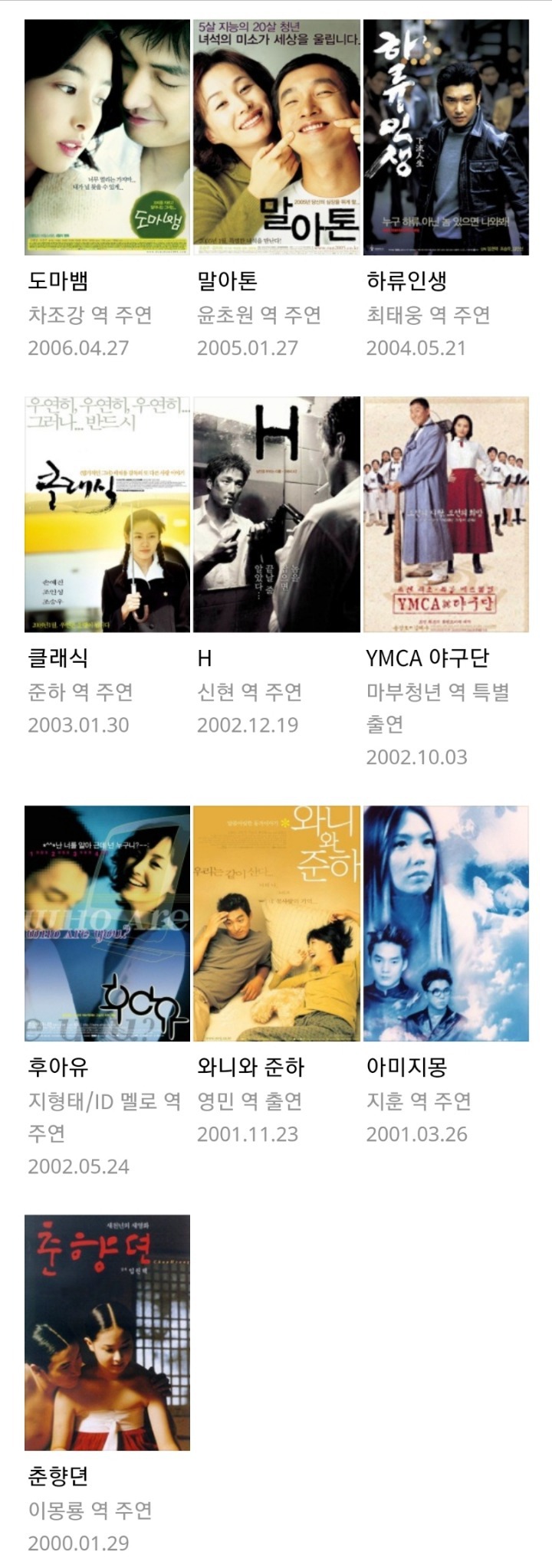 드라마,영화,뮤지컬에서 모두 정점을 찍은 배우단독gif | 인스티즈