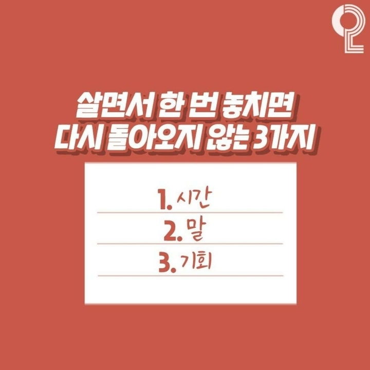 인생에 도움 되는 3가지들 | 인스티즈