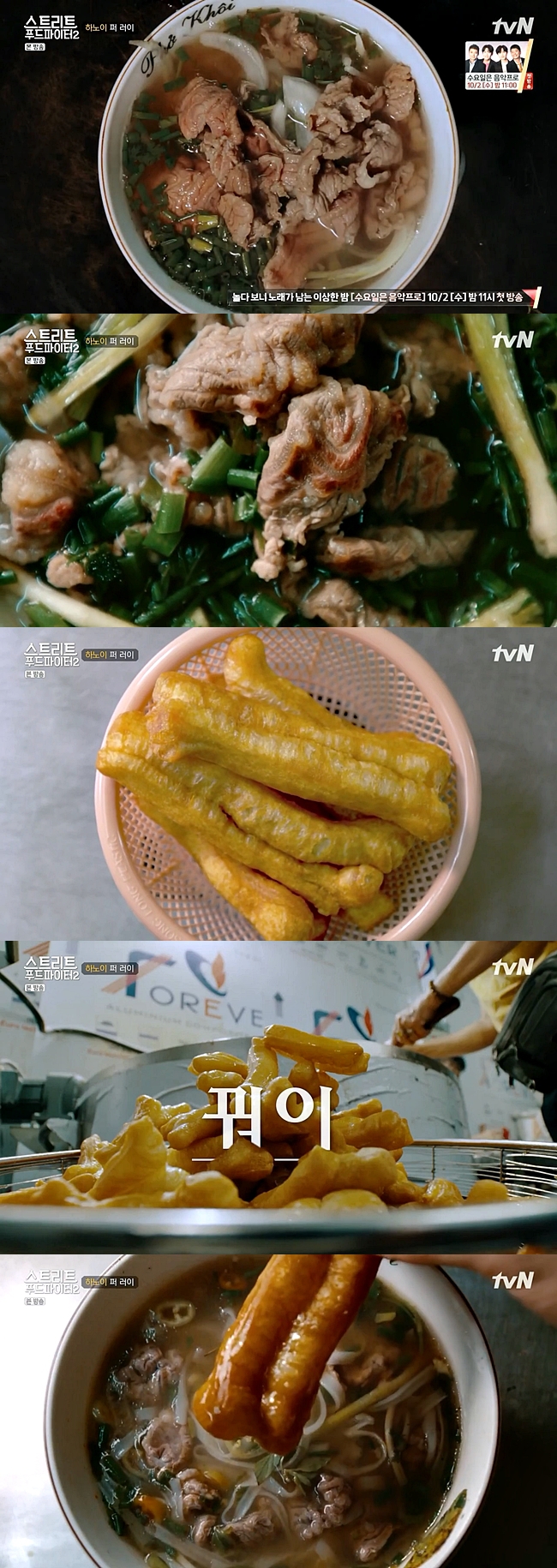 백종원이 베트남에서 먹은 음식들.jpg | 인스티즈