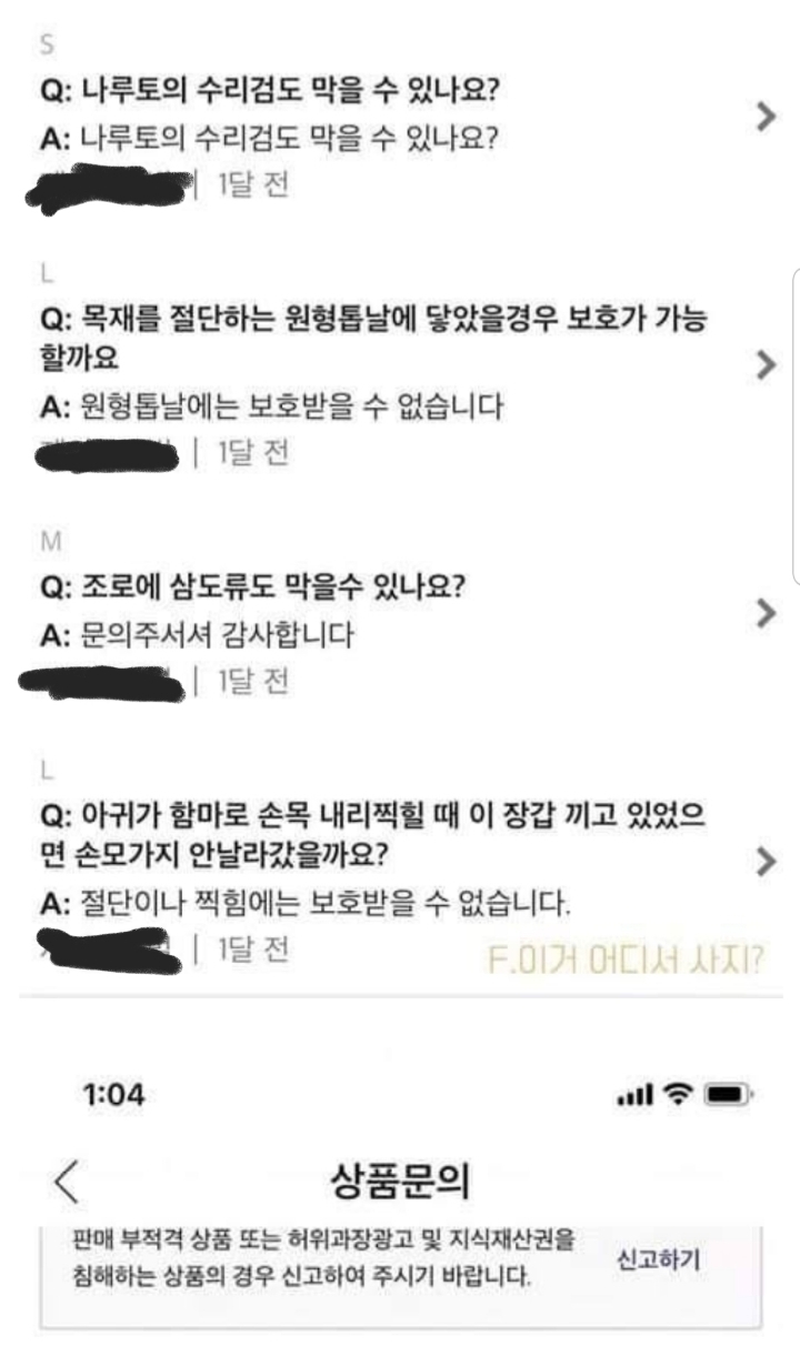 극한직업 쇠장갑 판매자.jpg | 인스티즈
