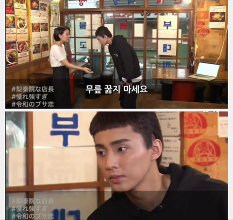 일본 이태원 클라쓰 근황.jpg | 인스티즈