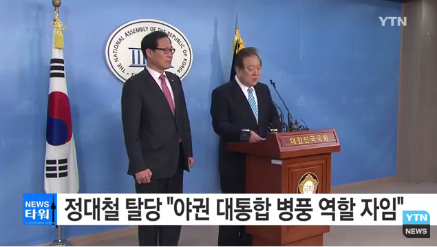 이쯤에서 다시보는 민주당 탈당 사건 | 인스티즈