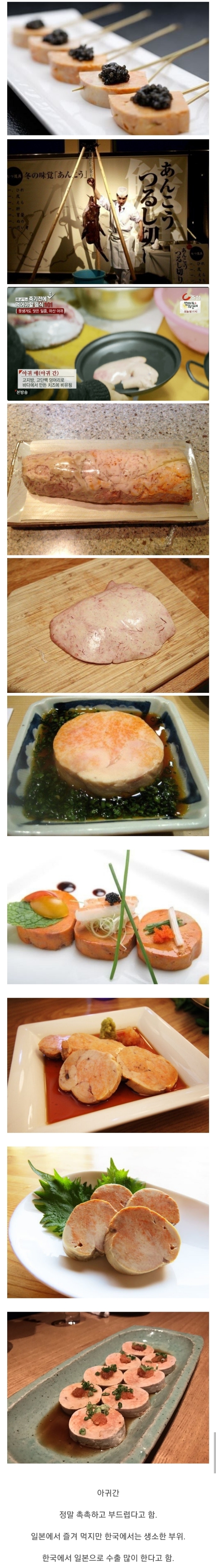 바다의 푸아그라라고 불리우는 음식 | 인스티즈