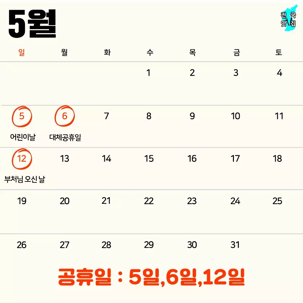 2019년 공휴일 총정리❤❤ | 인스티즈