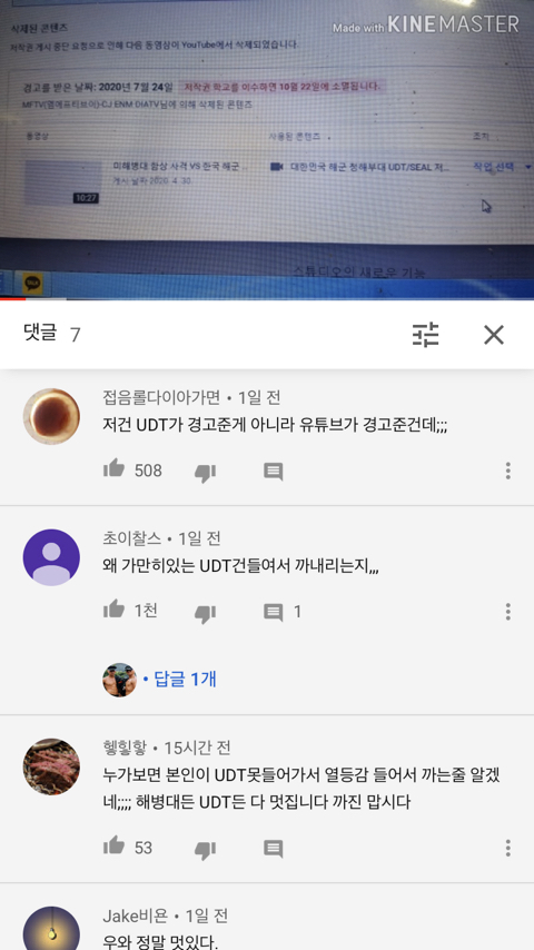 이근대위한테 구보대결하자고 한 유튜버근황 | 인스티즈