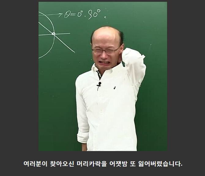 이상한 짤이 많은 학원강사 | 인스티즈