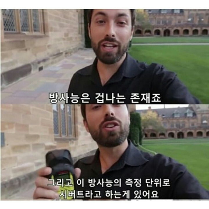 방사능에 가장 많이 노출되어 있는 사람.jpg | 인스티즈