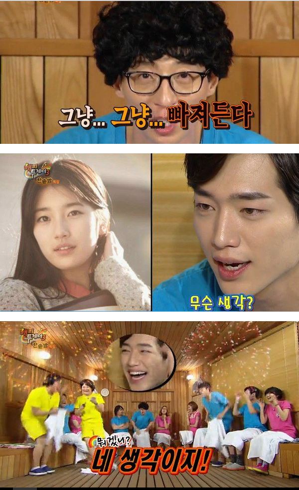 서강준 들었다 놨다하는 수지 | 인스티즈