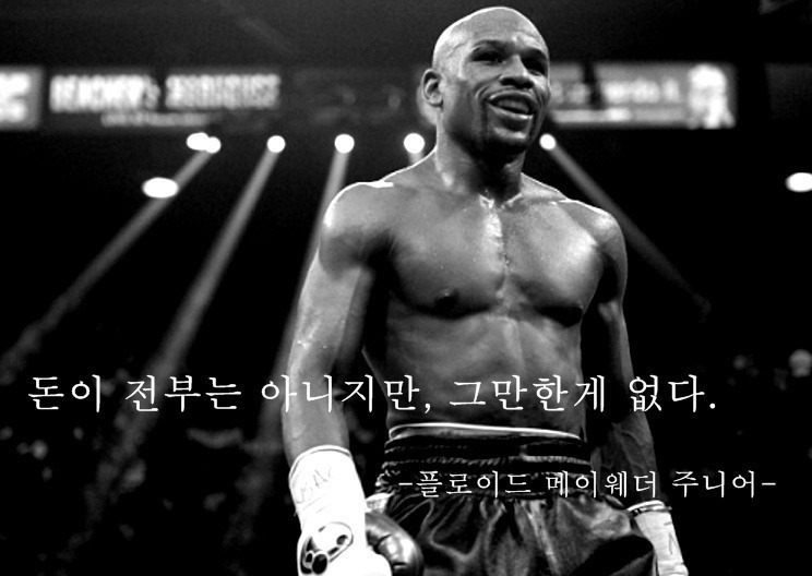 어수선한 상황에 흑인복서 메이웨더 근황 ㄷㄷㄷ | 인스티즈