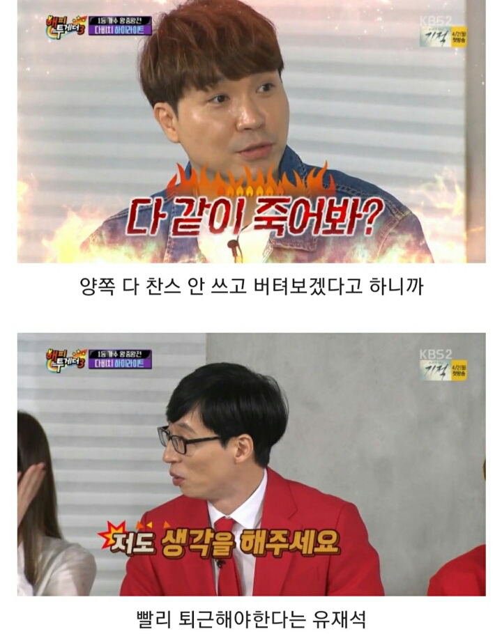 박수홍이 결혼안하는 이유&amp;유재석이 결혼한 이유.jpg | 인스티즈