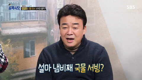 골목식당 피자집 액기스 | 인스티즈