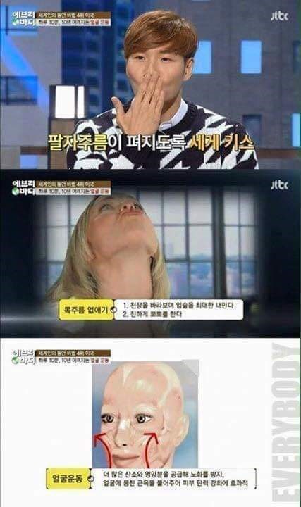 하루 10분 10년은 어려지는 얼굴 운동 | 인스티즈