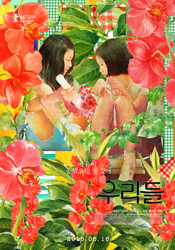 딸 가진 분은 꼭 봐야할 진짜 조올라 재밌는 학원물 영화 | 인스티즈