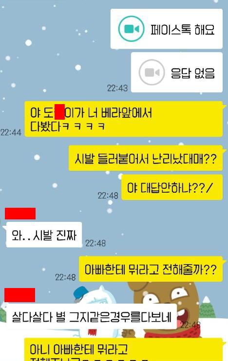 크리스마스 카톡 | 인스티즈