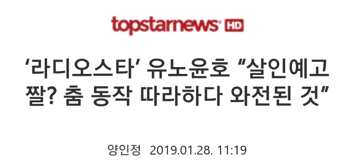 흑역사를 대하는 인성갑 연예인의 자세 | 인스티즈