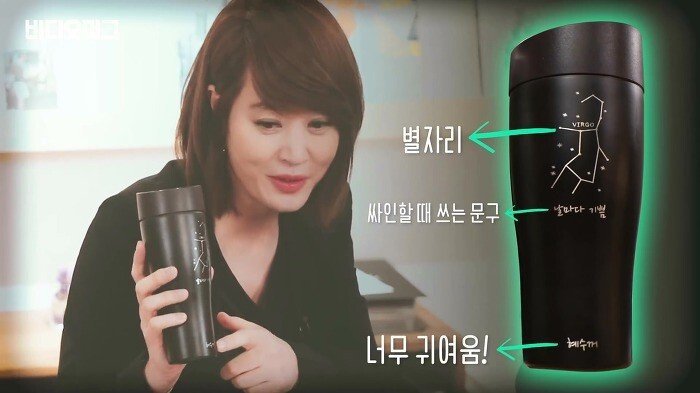 혜수 누나가 텀블러를 쓰는 이유.jpg | 인스티즈