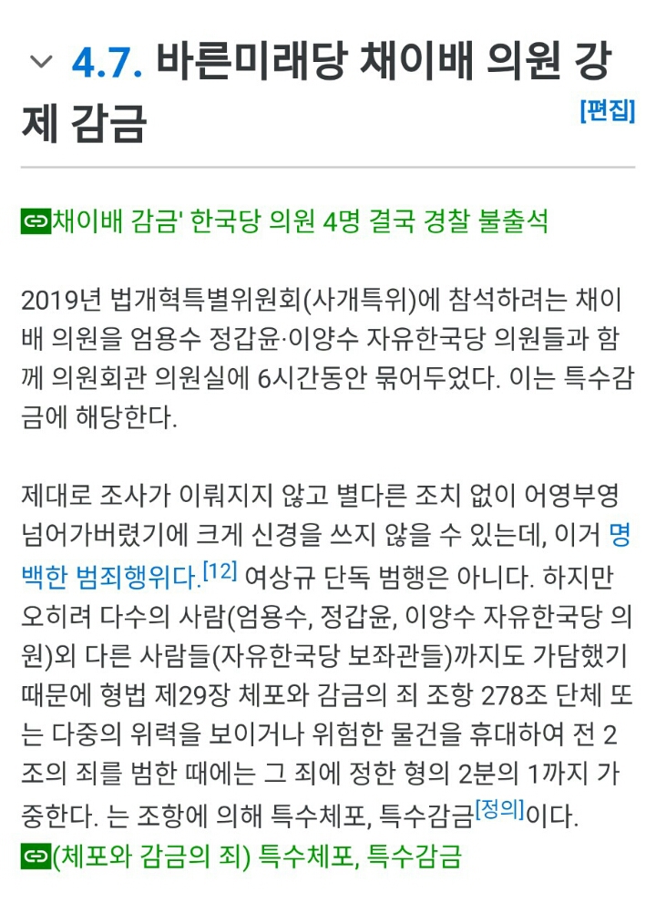 )유일무이 품격있는 대한민국 국개 법사위원장 | 인스티즈