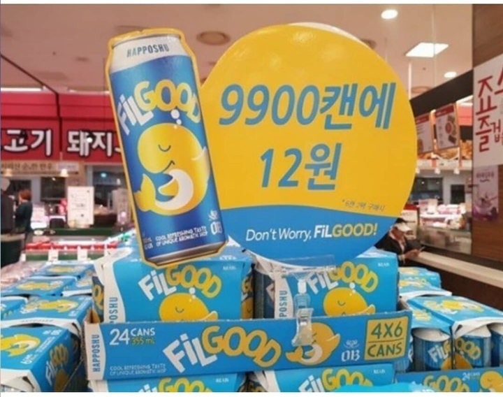 역대급 맥주할인 | 인스티즈