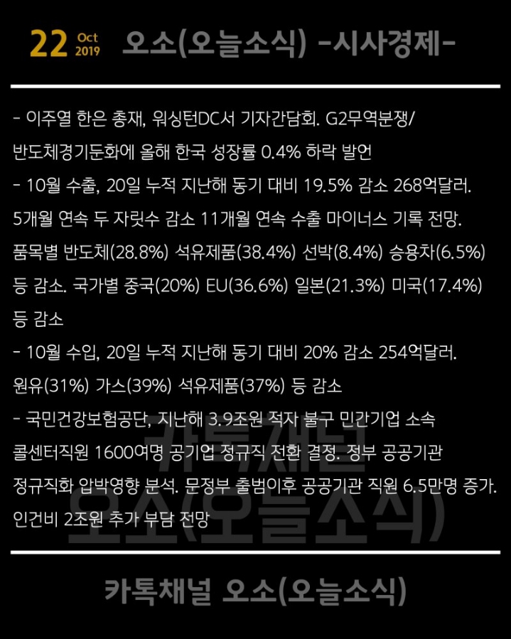 오늘 소식입니다 | 인스티즈