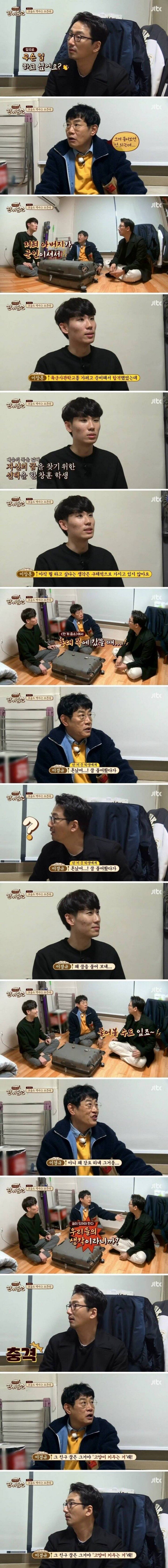 젊은 세대에게 꿈이 뭔지 묻지 말라는 이경규....JPG | 인스티즈