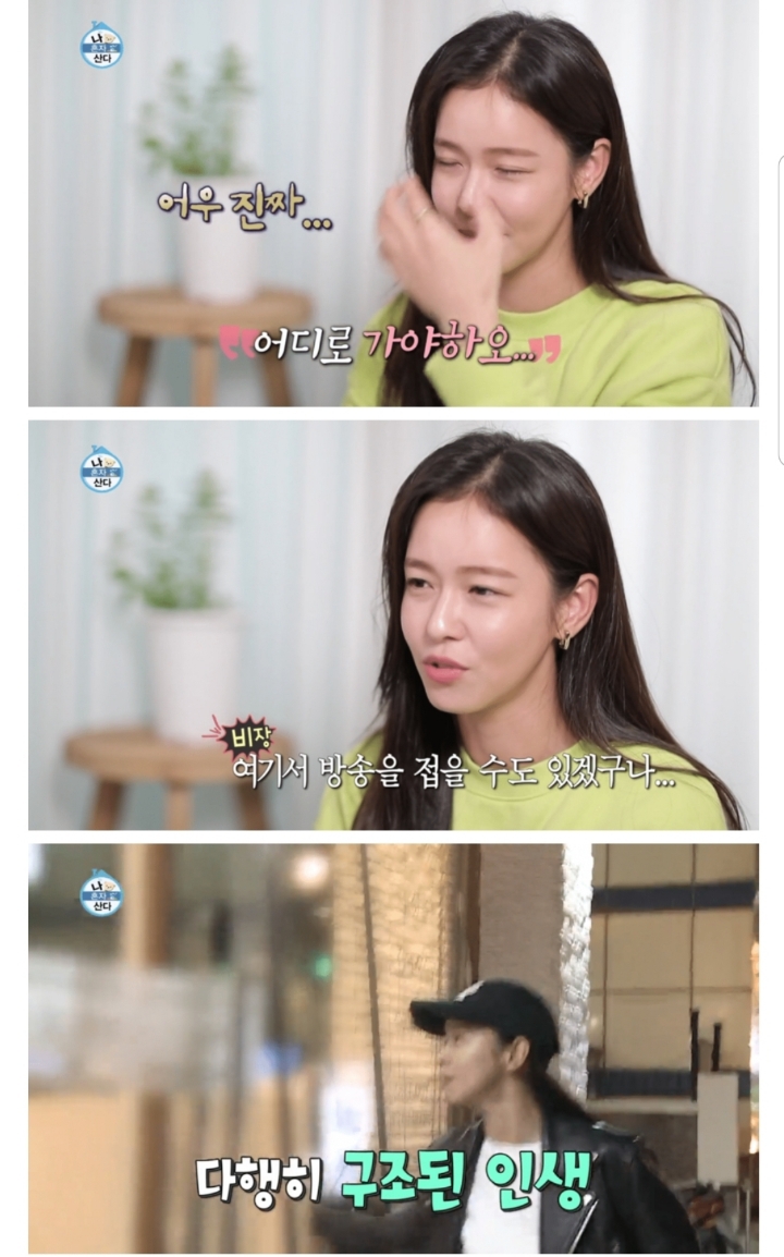 화장실이 너무 가고 싶은 여배우.jpg | 인스티즈